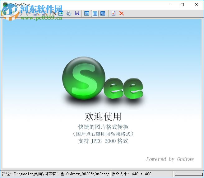 onsee 圖片轉(zhuǎn)換工具 1.07 綠色版