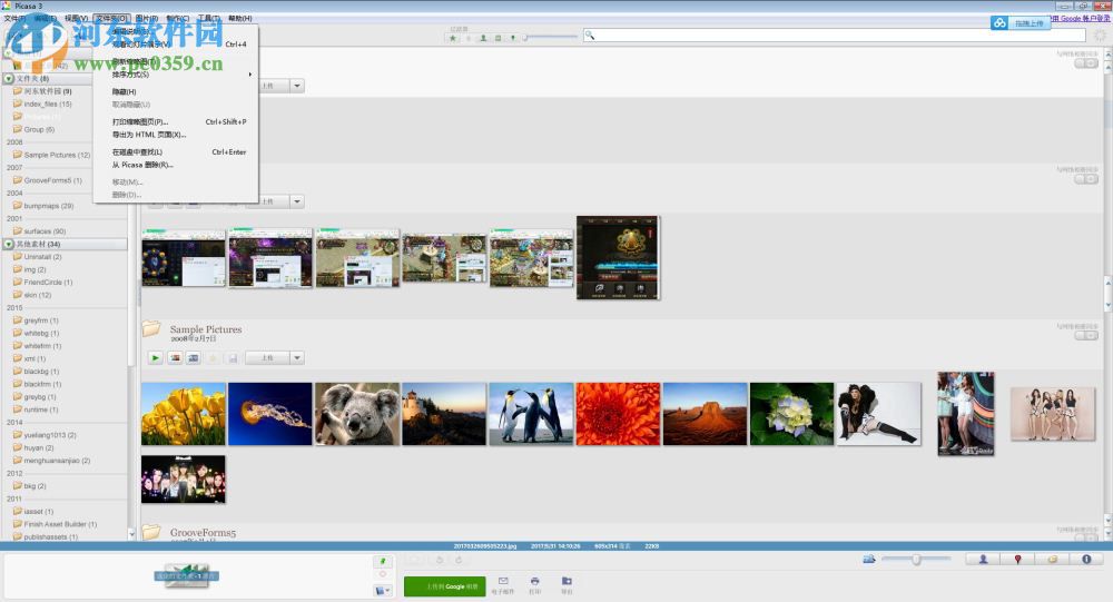 google picasa下載 3.9 官方安裝版