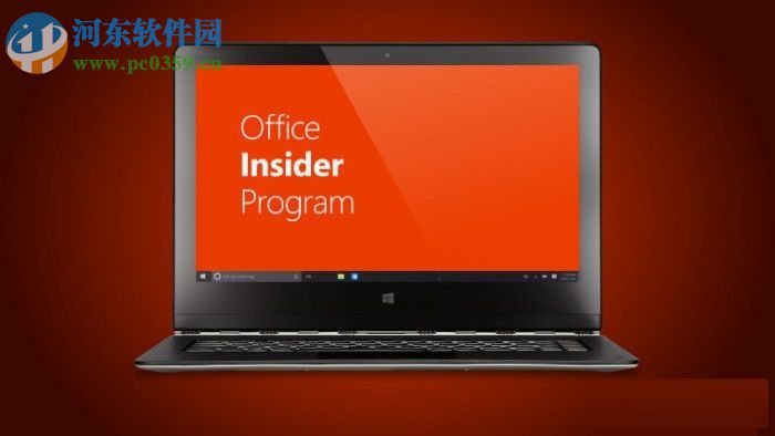 Office Insider Build 8201.2025 官方最新版