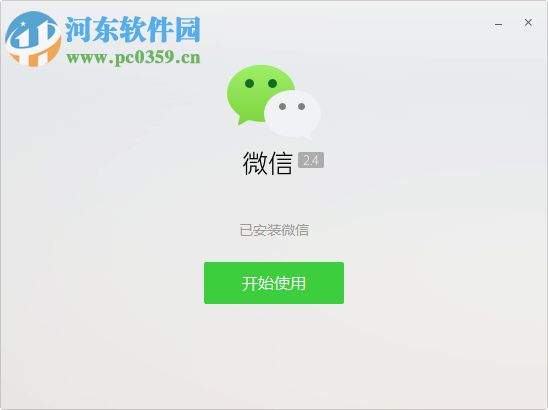 微信WeTool管理軟件下載