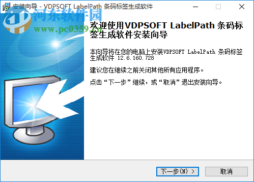 VDPSOFT LabelPath條碼標(biāo)簽打印軟件 12.6 綠色版