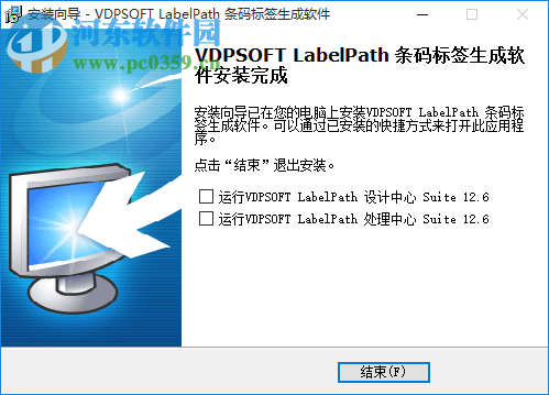 VDPSOFT LabelPath條碼標(biāo)簽打印軟件 12.6 綠色版