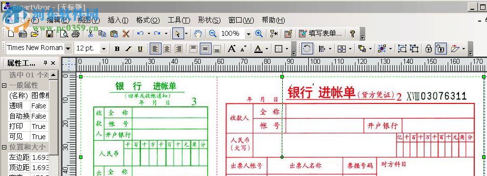 VDPSOFT LabelPath條碼標(biāo)簽打印軟件 12.6 綠色版