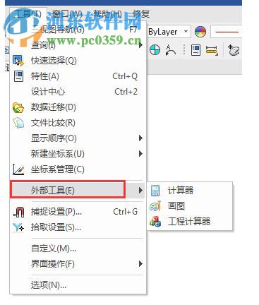 CAXA電子圖板2018 32/64位下載(附安裝教程) 特別版