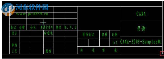 CAXA電子圖板2018 32/64位下載(附安裝教程) 特別版