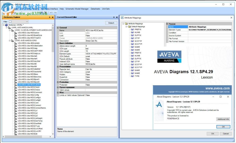 AVEVA Marine 12下載 免費(fèi)版