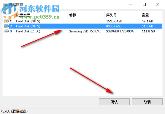 WipeDisk硬盤(pán)擦除工具 1.2.1.0 官方版