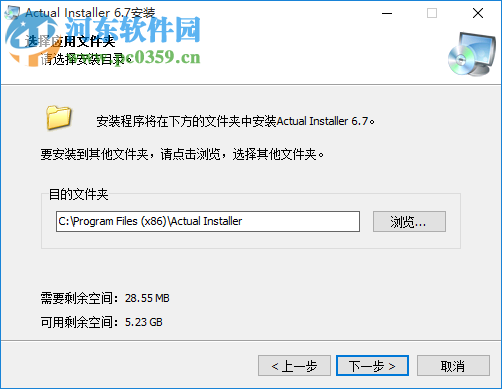 actualinstaller漢化版下載 6.7 最新版