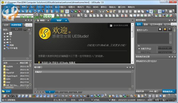 uestudio 17注冊(cè)版下載