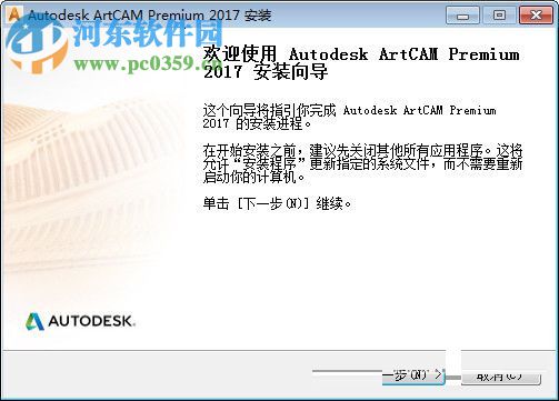 artcam pro 8.1下載(artcam精雕) 中文版