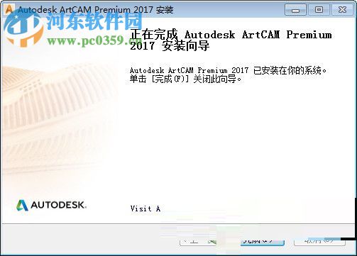 artcam pro 8.1下載(artcam精雕) 中文版