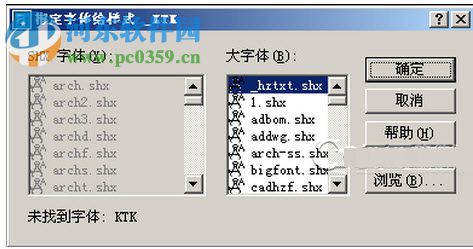 CAD hcigp.shx字體 2017 官方版