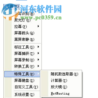 iqboard互動(dòng)電子白板軟件下載 4.5 官方版