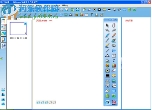 iqboard互動(dòng)電子白板軟件下載 4.5 官方版
