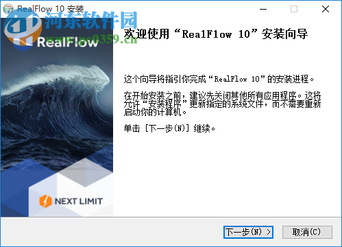 Realflow2017中文簡體版下載(流體動力學模擬軟件) 附注冊機+破解補丁