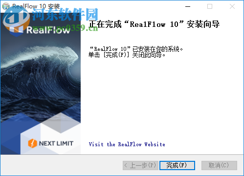 Realflow2017中文簡體版下載(流體動力學模擬軟件) 附注冊機+破解補丁