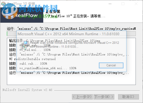 Realflow2017中文簡體版下載(流體動力學模擬軟件) 附注冊機+破解補丁