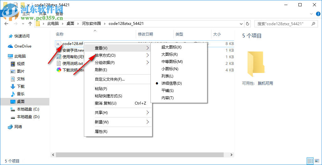 Code128C條碼字體 1.0 常規(guī)版