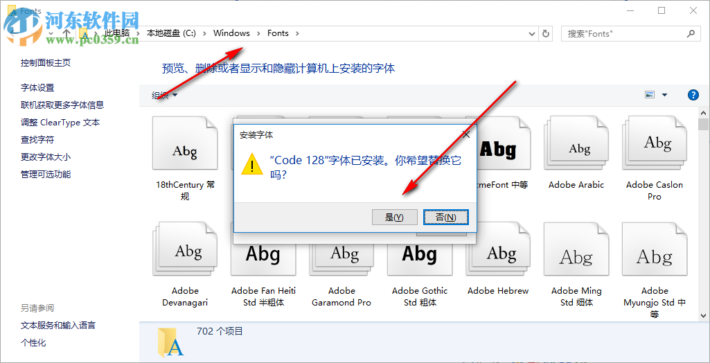 Code128C條碼字體 1.0 常規(guī)版