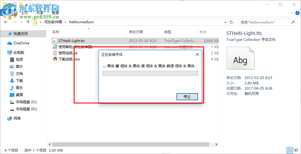 heiti sc medium字體 ttf版