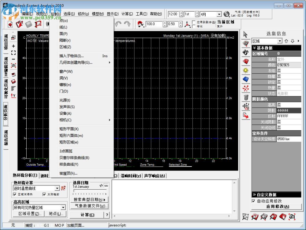 Ecotect 2010(附注冊(cè)機(jī)/注冊(cè)補(bǔ)丁) 中文安裝注冊(cè)版