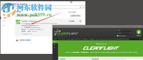 cc3d cleanflight固件 1.2 免費(fèi)版