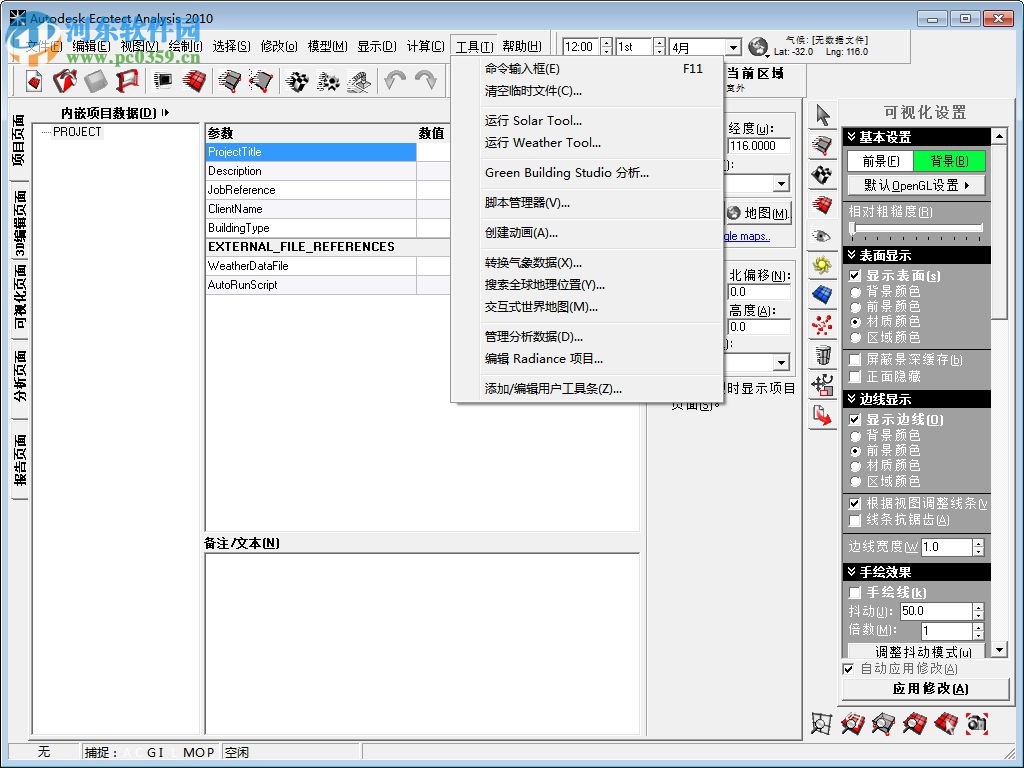 Ecotect2011 64位/32位漢化版下載 簡體中文版