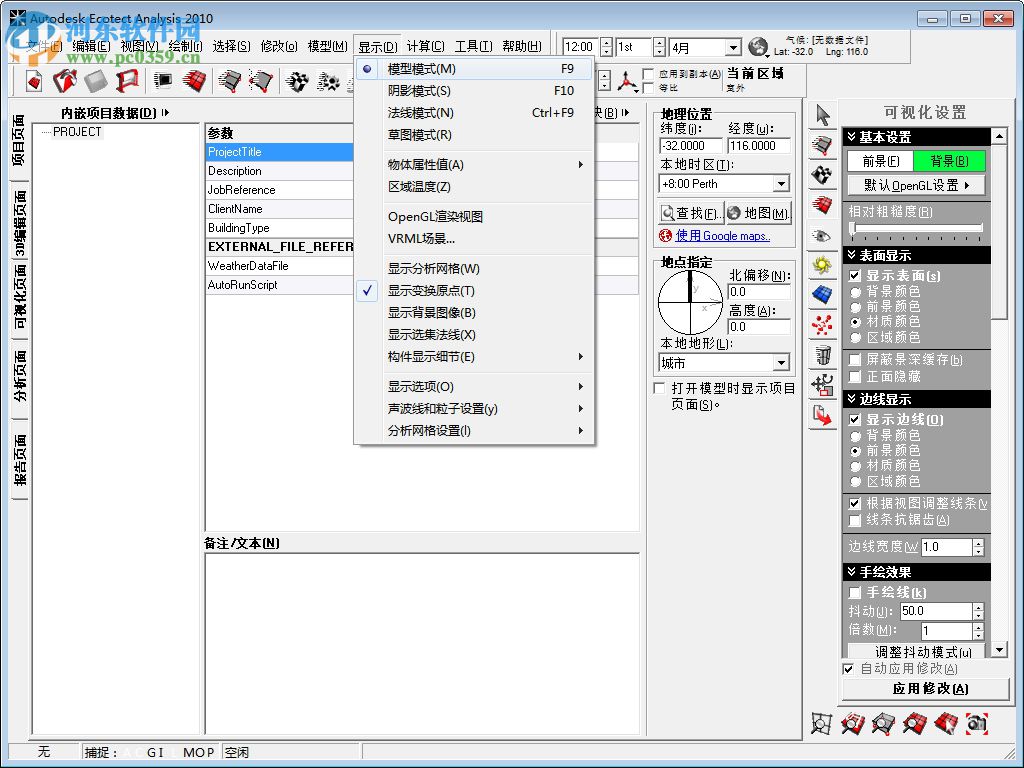 Ecotect2011 64位/32位漢化版下載 簡體中文版