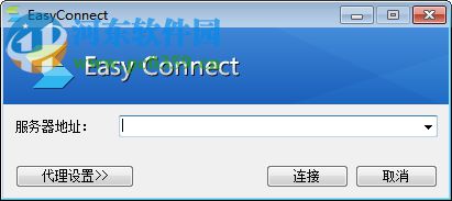 easyconnect PC客戶(hù)端