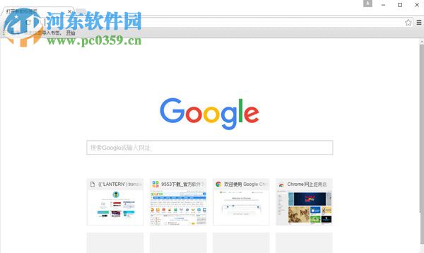 Click Clean(Chrome清理歷史記錄插件) 8.5 官方最新版