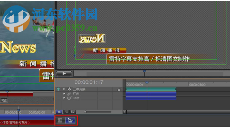 雷特字幕edius版 2.6.0.6 簡體中文版