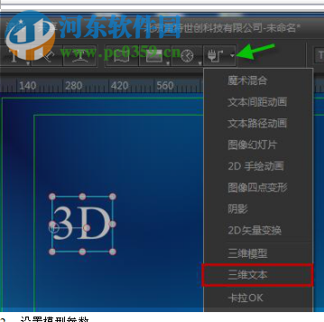 雷特字幕edius版 2.6.0.6 簡體中文版