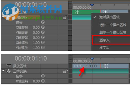 雷特字幕edius版 2.6.0.6 簡體中文版