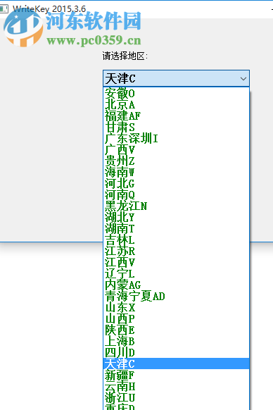 廣聯(lián)達(dá)536寫(xiě)鎖及授權(quán)工具 4.7 免費(fèi)版