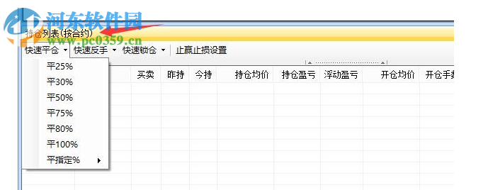 紅璟程序化交易平臺(tái) 下載 5.0.0 官方版