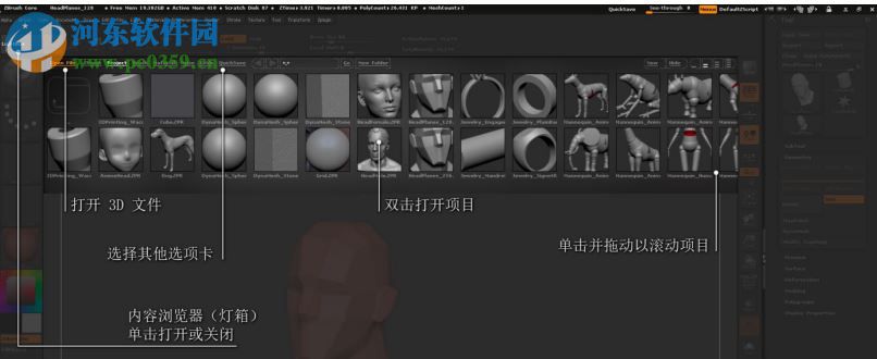 ZBrushCore-ZBrush4R7簡(jiǎn)化版 4.7 漢化版