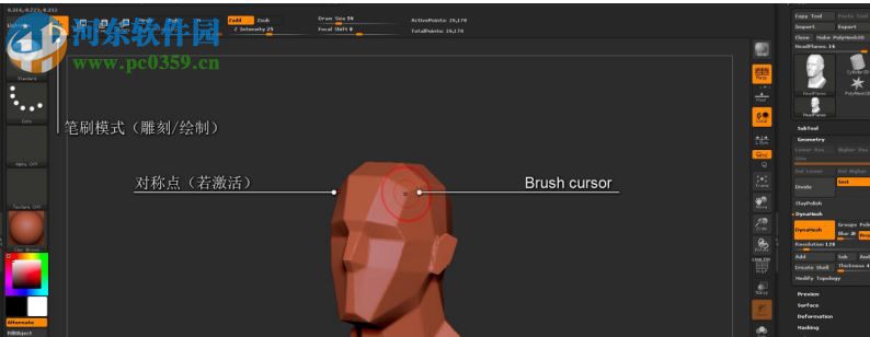 ZBrushCore-ZBrush4R7簡(jiǎn)化版 4.7 漢化版