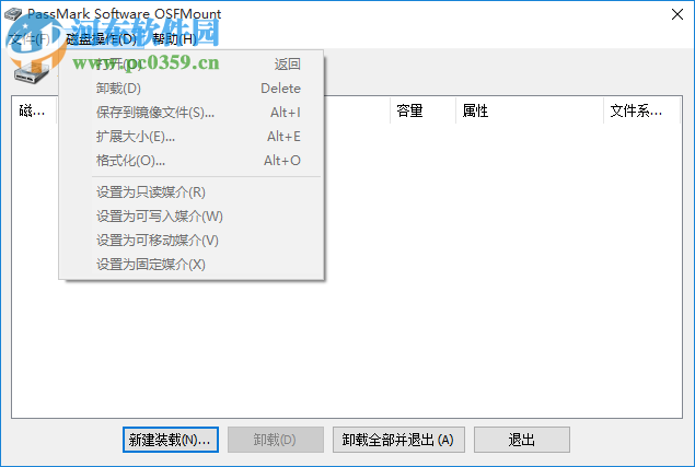 SFMount虛擬光驅(qū)下載 1.5.1014 綠色漢化版