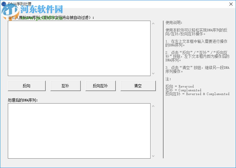 引物設計軟件(CE Design) 1.04 綠色免費版