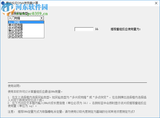 引物設計軟件(CE Design) 1.04 綠色免費版