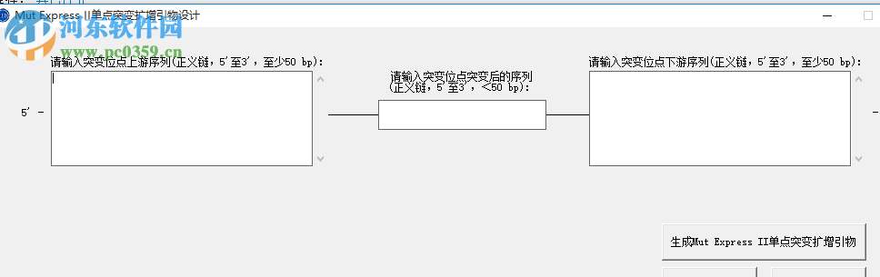 引物設計軟件(CE Design) 1.04 綠色免費版