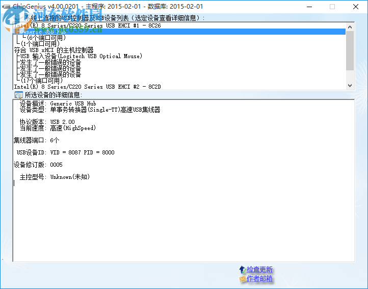 generic量產(chǎn)工具 4.00.0201 免費版