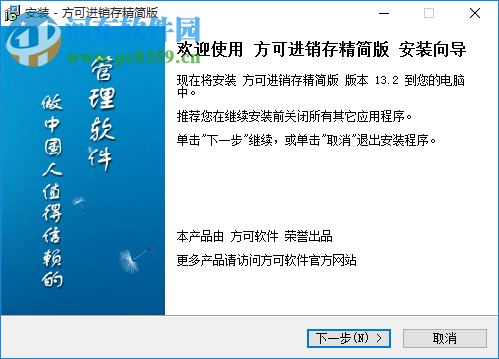 方可進銷存精簡版下載 14.31 官方版