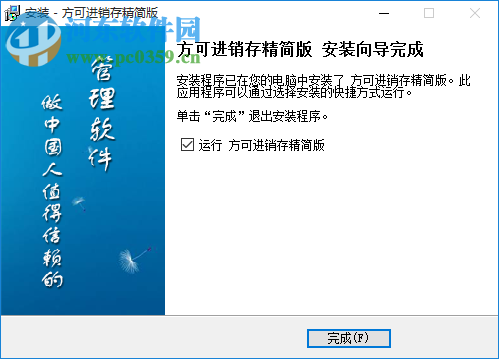 方可進銷存精簡版下載 14.31 官方版