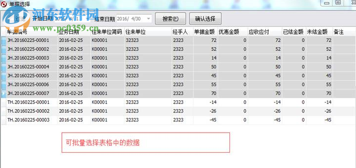 方可進銷存精簡版下載 14.31 官方版