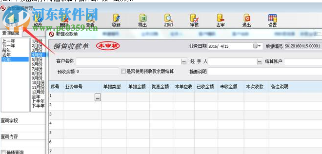 方可進銷存精簡版下載 14.31 官方版