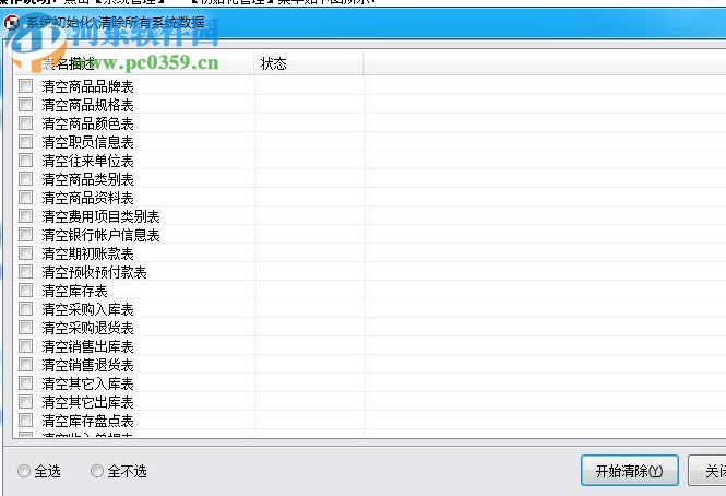 方可進銷存精簡版下載 14.31 官方版