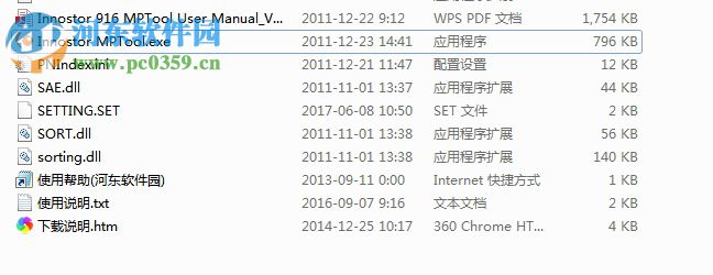 銀燦is916量產(chǎn)工具下載(附使用教程) 2.07.00.06 免費版