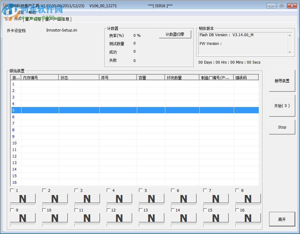 銀燦is916量產(chǎn)工具下載(附使用教程) 2.07.00.06 免費版