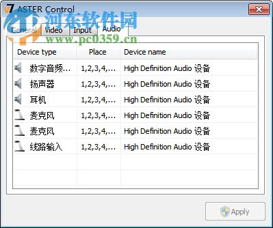 aster v7 32/64位下載(aster v7托機軟件) 2.16 免費版